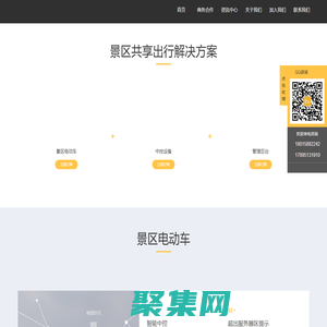 萌馬科技-景區共享電動車|景區電瓶車|景區共享代步觀光車解決方案