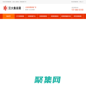 昆明集裝箱,云南住人集裝箱,昆明集裝箱廠家,昆明二手集裝箱