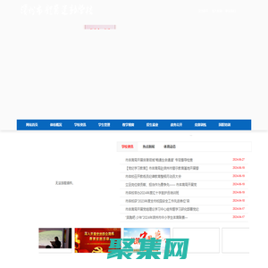 濱州市體育運動學校-濱州市體育運動學校|濱州體育