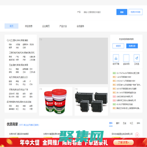 b2b免費發布信息網站-實名制B2B推廣平臺 - 阿德采購網