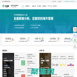 江陰外貿谷歌推廣-()詞條創建-google競價廣告-網站建設開發公司@云小度