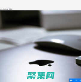 APP開發|軟件開發|微信定制開發 為客戶打造一站式解決方案 - QeeYi