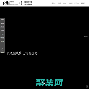 八毫米東莞視頻制作公司-東莞宣傳片拍攝-東莞視頻拍攝-東莞三維動畫制作-東莞廣告視頻制作