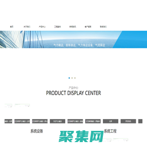 氣力輸送,粉體氣力輸送設備,氣力輸送廠家_山東銘誠環保機械有限公司