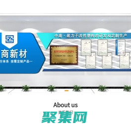 pa6/pa66材料-玻纖增強阻燃pa6/pa66-改性尼龍-改性塑料廠家-浙江中商新材