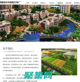 臨汾市堯都區玖華模型燈飾廠