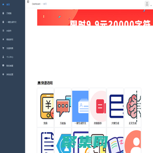 鯊魚寫作官網，一鍵生成原創文章。原創度高達97%