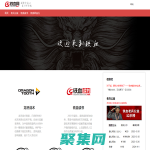 鐵血網-龍牙戰術-鐵血讀書-老兵公益