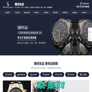 東莞高價名表回收，回收二手包包 10秒估價-廣東臻時名品珠寶