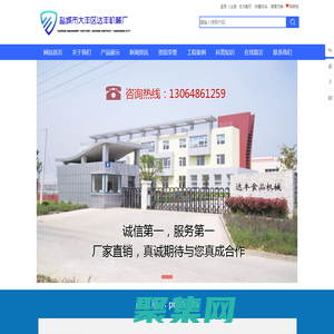 鹽城市大豐區達豐機械廠