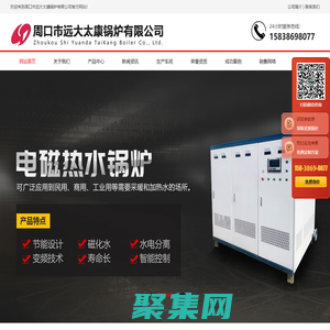 周口市遠大康鍋爐|遠大鍋爐|鍋爐制造廠|數字化無壓環保熱水鍋爐|周口市遠大太康鍋爐有限公司