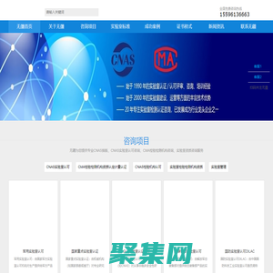 CNAS換版_CNAS換版咨詢_CNAS實驗室認可_橋梁檢測_房屋安全鑒定_CMA檢驗檢測機構資質認定計量認證_CNAS檢驗機構認可_實驗室檢驗檢測機構資質_實驗室管理-深圳無彊檢測認證為您服務