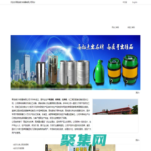 啤酒桶-扎啤桶-鮮啤桶 - 青島德爾豐容器有限公司