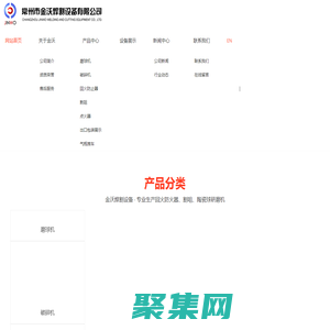 回火防止器-塑料粉碎機-球磨機-常州市金沃焊割設備有限公司