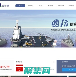 大連金信德軟件股份有限公司