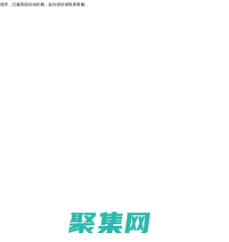 學團在線-大學生社團交流展示平臺