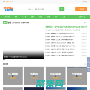 監利房產網 監利本地專業的房產網 ，新房、二手房、租房