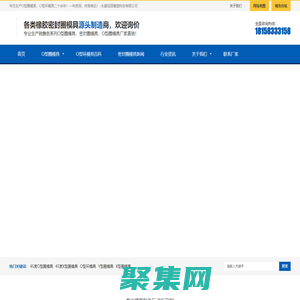 永嘉縣旭麗橡塑科技有限公司