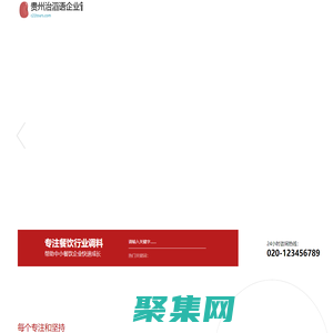 貴州治滔語企業管理有限公司