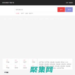 PPT模板_免費PPT模板下載_精美PPT模板免費下載【LFPPT】