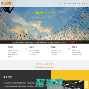 徐州網架_鋼結構_螺栓球網架加工廠家_鋼結構安裝公司 - 徐州億優網架鋼結構工程有限公司