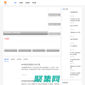 游戲攻略大全_熱門手游玩法_完整游戲攻略-666手游網