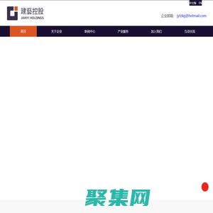 深圳市建藝投資控股有限公司