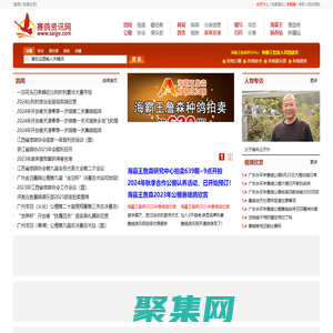 賽鴿資訊網-信鴿網站