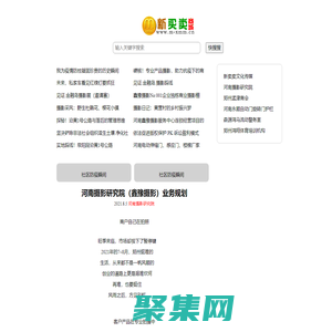 互聯網+ 新買賣