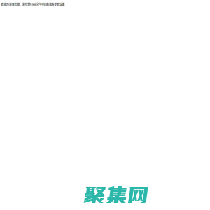 微譜_大型研究型檢測機構_第三方檢測機構