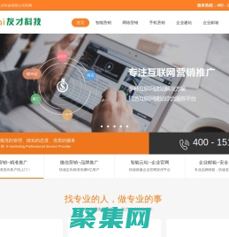 深圳網絡推廣_網絡營銷推廣公司_全網營銷_微信營銷-友才科技