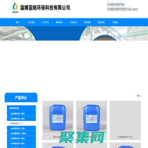 無磷反滲透阻垢劑廠家_反滲透膜_緩蝕阻垢劑_反滲透阻垢劑濃縮液_循環水殺菌劑-淄博藍皓環?？萍加邢薰?>
              </div>
            </div>
          </div>
          <hr>
          <div   id=