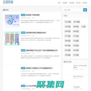 獲嘉縣文源網絡技術有限責任公司