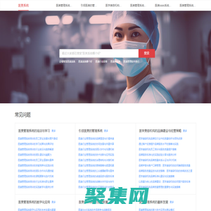 醫美系統【官網】- 經營、營銷一站式服務