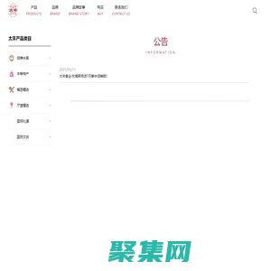 浙江豐沃國際貿易有限公司
