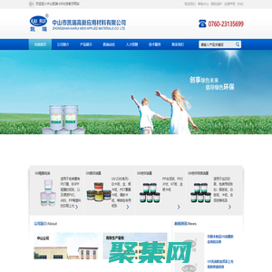 中山市凱瑞高新應用材料有限公司_專業生產UV光油_UV啞膜光油_UV油墨_油墨_UV絲印油墨_UV絲印光油|UV逆向底油