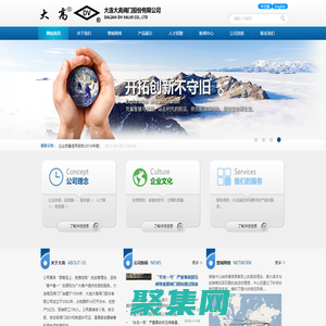 大連大高閥門股份有限公司,閘閥、截止閥、止回閥、節流閥、球閥、旋塞閥、蝶閥、疏水閥、儀表閥、調節閥、波紋管閥、平板閘閥、真空閥、低溫/超低溫閥、抗硫閥、Y型閥、