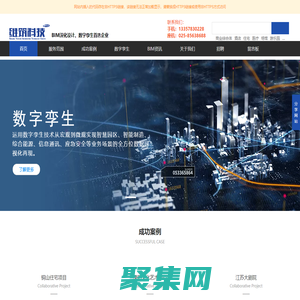 南京BIM-江蘇維筑工程科技有限公司