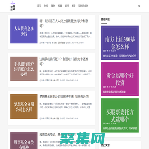 發現財經世界的格調之選 - 格調財經