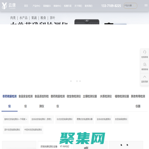 農藥殘留檢測儀-檢測農產品安全