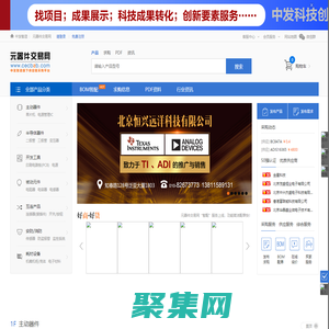 元器件交易網-IC交易網-電子元器件交易實體市場，提供全程保障
