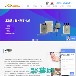 物聯網主機_智能網關_數據采集網關_邊緣計算網關_WiFi6 AP-龍興物聯