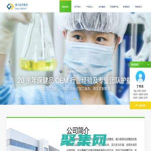 廣州儲康醫藥科技有限公司