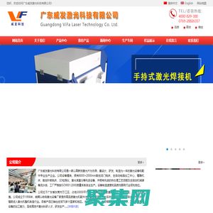 激光焊接機_激光手持焊接機_激光清洗除銹_激光自動焊接機-廣東威發激光科技有限公司