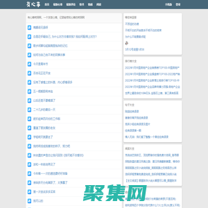 有心事樹洞網_一個發泄心情、記錄秘密和心事的樹洞網