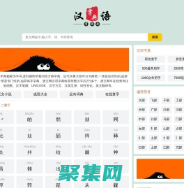 在線字典_漢字查詢_在線查字_廢文網