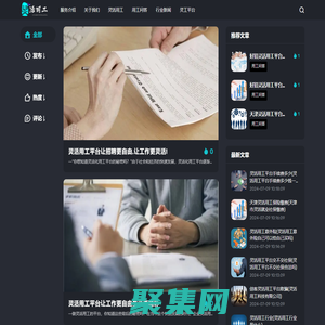 用友靈活用工-薪福社企業社會化靈活用工及薪酬代發平臺