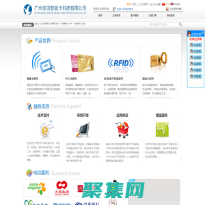 智能卡，制卡，木制胸卡，數字電視智能，門禁卡制作及讀寫器生產廠家-廣州信河智能卡科技有限公司