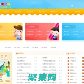 小學周記作文300字_初中周記500字_365周記網