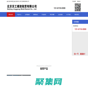盤扣租賃_盤扣架租賃_盤扣出租_盤扣架出租_盤扣腳手架_盤扣腳手架租賃_盤扣式腳手架租賃-北京京工盤扣租賃有限公司